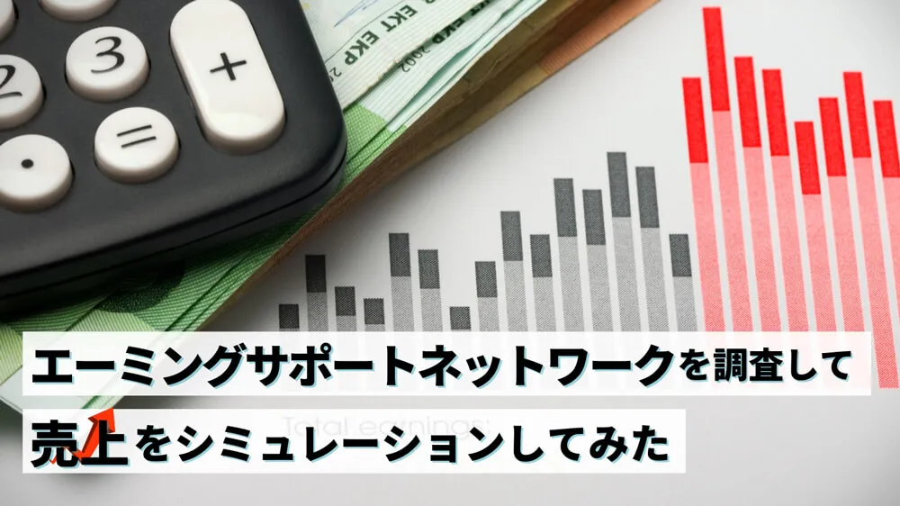 コラム