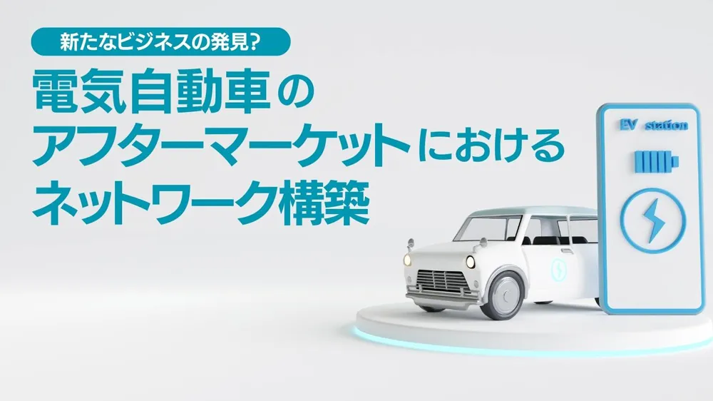 コラム