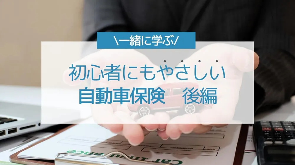 コラム