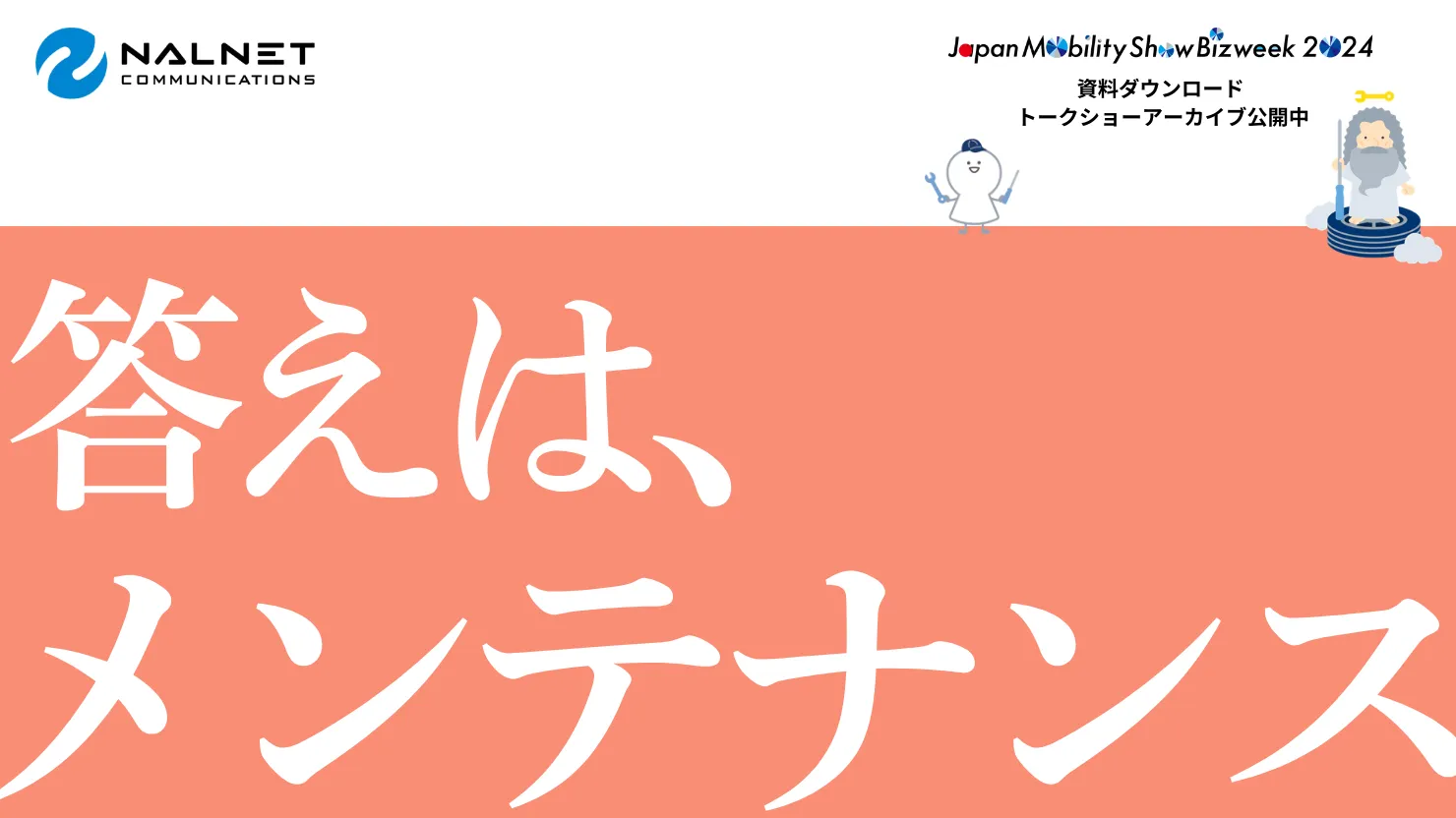 新着記事