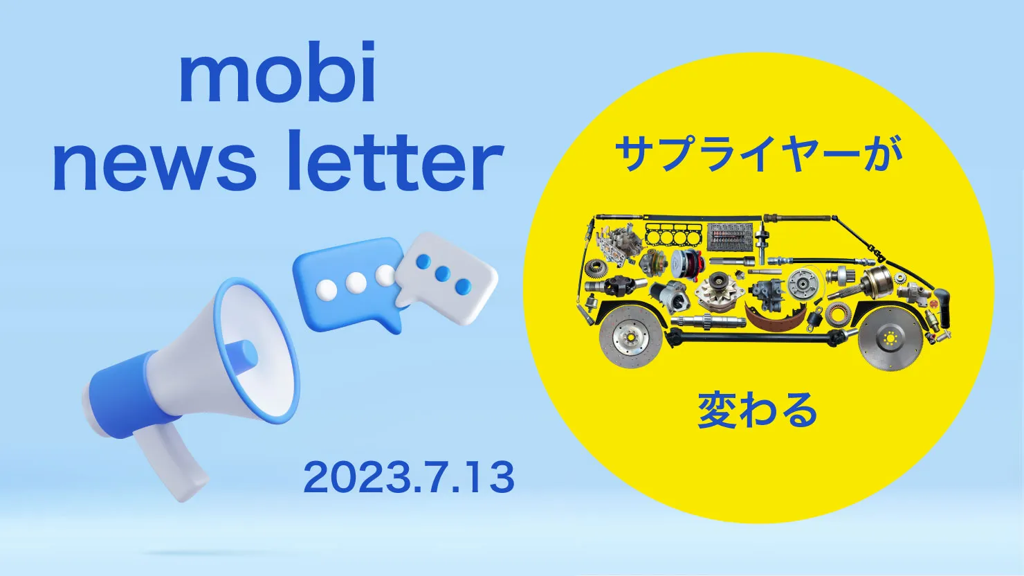 ニュース