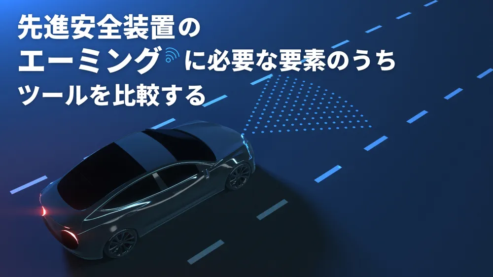 コラム