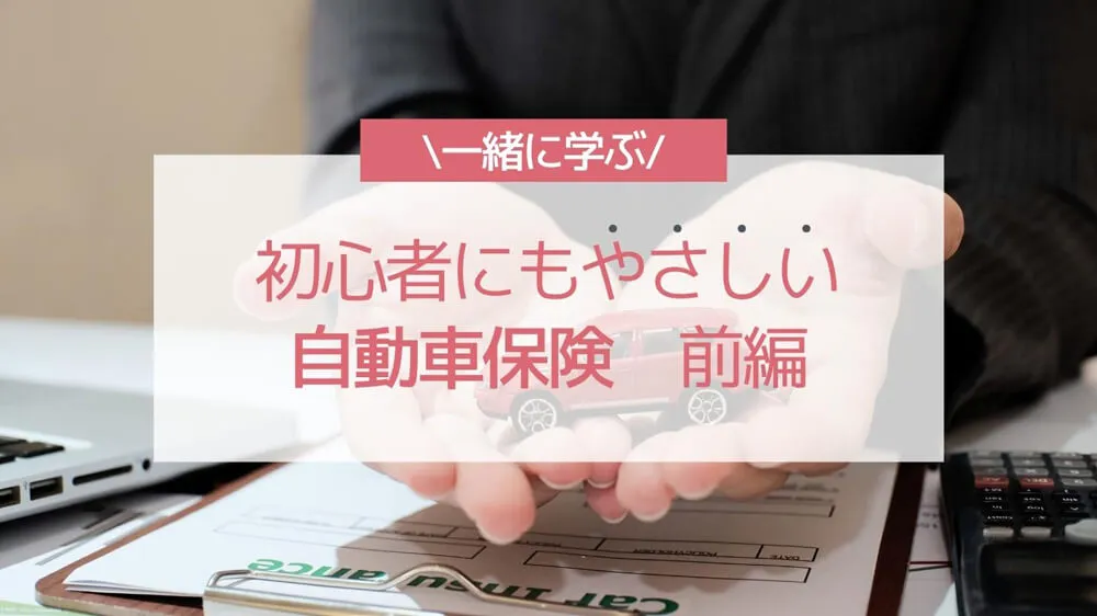 コラム